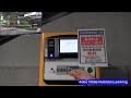 umie立体駐車場 P3：入口【駐車券発行機】[ #神戸市 1080p 車載動画 2015]