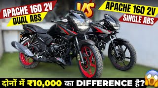 Celebrity 2026 TVS Apache RTR 160 2V Single ABS Vs Dual ABS Model Comparison🥳| Which One Is Best??. Profile