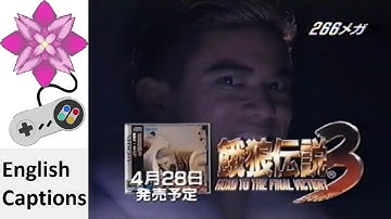 Fatal Fury 3: Road To The Final Victory (Neo Geo CD) (Yamazaki) (Short) Japanese Commercial