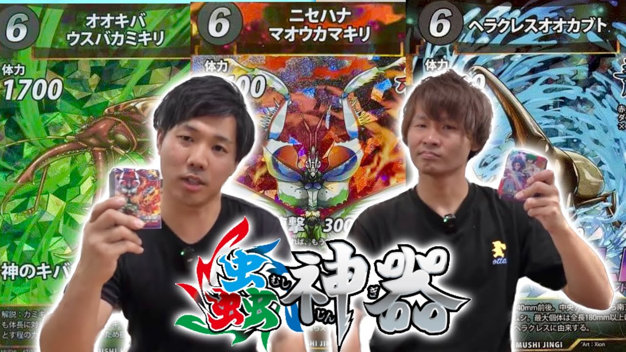 虫で戦うカードゲーム、蟲神器でガチバトルしたら楽し過ぎた・・・！