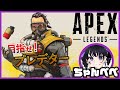【Apex Legends】大好評!俺のApexプレデターへの道!【エーペックスレジェンズ】