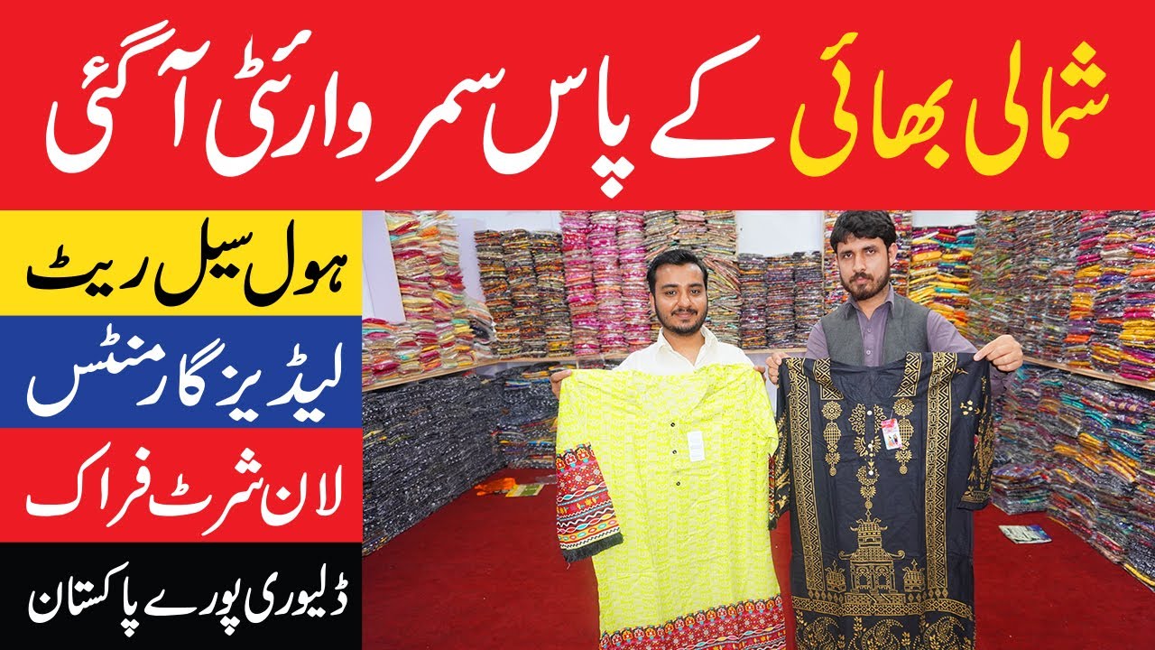 Ready Made Ladies Garments Wholesale Price Ladies Summer Collection