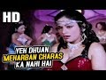 Yeh Dhuan Meharban Charas Ka Nahi Hai | Mahendra Kapoor, Asha Bhosle | Charas 1976 Songs