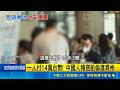 濟州免簽吸中客 偷渡.竊盜.販毒案頻傳 一人付14萬台幣! 中國人頻搭船偷渡濟州 免簽入境卻當小偷! 韓警組"中國偷竊小組"｜記者 許少榛｜國際焦點20260503｜三立新聞台