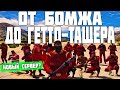 ОТ БОМЖА ДО ГЕТТО ТАЩЕРА В ГТА 5 РП! ПОТНЫЕ КАПТЫ И НОВЫЙ СЕРВЕР! GTA 5 RP С ВОЙС ЧАТОМ