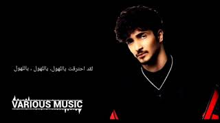 أليكان - أحرقت القمر أوه - مترجمة عربي - 2021 - Alican - Yandım Ay Aman