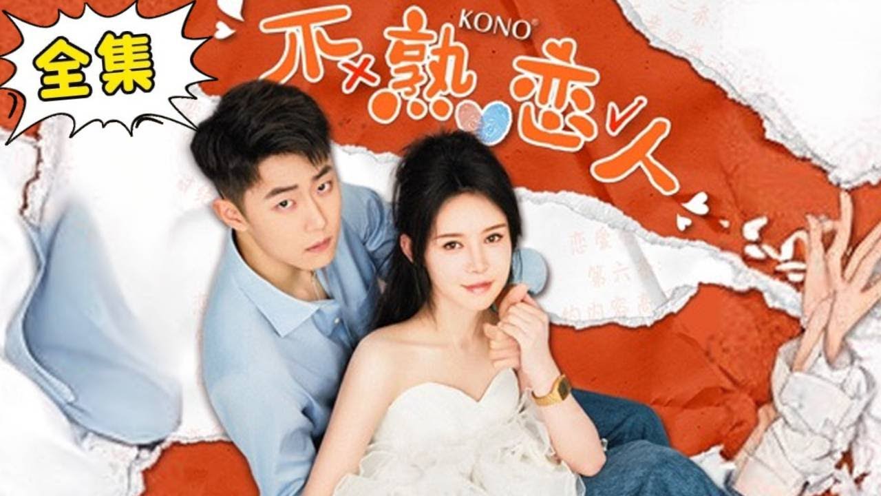 假女友的逆袭：姜十七的甜宠爱情故事