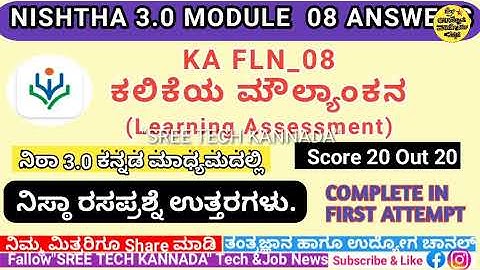 Nishtha 3.0 Module 8 Answers। Nishtha FLN Module 8 Quiz Answers in Kannada। Nishtha 3.0 FLN Quiz