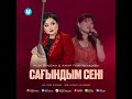 Роза Әлқожа Ажар Түзелбекқызы Сағындым сені Agugaimusic
