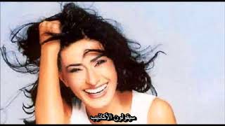 يلدز تيلبة - في لحظة لم أكن أتوقعها (أغنية تركية مترجمة) Yıldız Tilbe - Ummadigim Anda