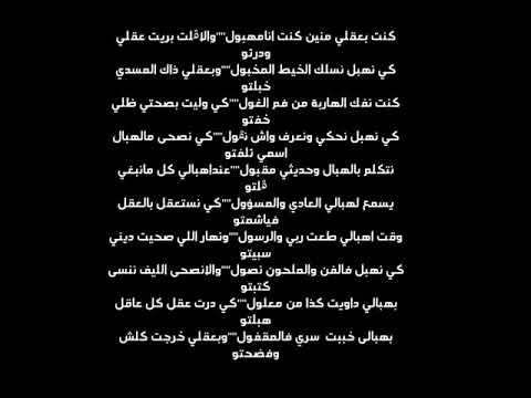 قصيدة كنت بعقلي للشاعر بلخير غلال بصوت عبد الباسط غالي 
