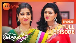 பார்வதி கால்ல அடிபட காரணம் இந்த வனஜாவா! - Sembaruthi - Ep - 335 - Zee Tamil