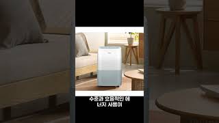 습기 걱정, 위닉스 뽀송 제습기로 해결하세요