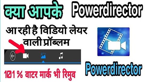 Video layer problem in Powerdirector | Powerdirector problem solution