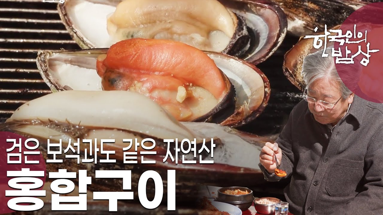 [한국인의 밥상] 바다 품에 머무는 섬, 관리도 밥상 '섬들의 섬을 가다, 고군산군도(古群山群島)' (KBS 20230406 방송)