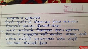 10th class setu abhyaskram ( Bridge course ) history day 18 / Bridge course social science