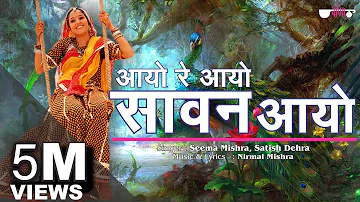 Aayo Re Aayo Sawan - Super Hit Saawan Season Songs of Rajasthan | Veena Music