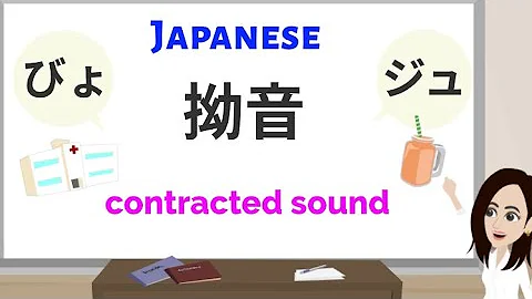 【contracted sound／拗音】Japanese　Hiragana Katakana Pronunciation word