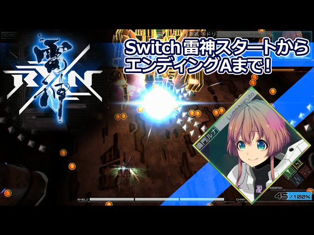 RXN-雷神- 01～エンディングAまで - YouTube