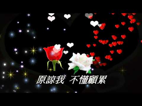 鍾一憲 + 麥貝夷 拖泥帶水(COVER).