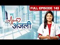Anjali family love story marathi tv show  full epiosde  143  suruchi adarkar harshad atkari