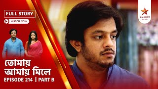 Full Story | Tomay Amay Mile | Episode 214 | Part B