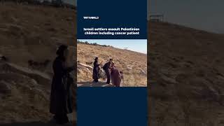 Israeli settlers assault Palestinians children including cancer patient