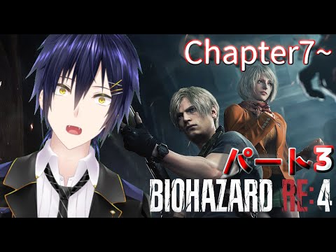 ありえんな～執事【BIOHAZARD RE4】　パート3 Chapter7~