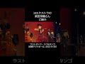ヨエケストラの柴田奈穂さんのご紹介 #ヨエコ #倉橋ヨエコ