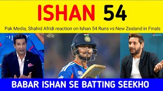 Shahid Afridi Pak Media Crying On Ishan Kishan 54 Runs Vs New Zealand Ramiz Tanveer On Kishan