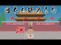 【アフレコ】僕は靖国落書き事件を許さない