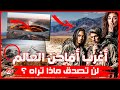 أغرب وأكثر 10 مناطق شيطــ ــانية غموضا عجزت دول العالم الكبرى عن تفسيرها أماكن مستحيل تكون حقيقية 