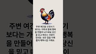 8월1일 오늘의운세 닭띠
