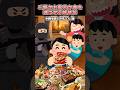 ㊗️100万再生🎉お馬さんの「ご飯かお風呂か命を選ばせる誘拐犯」をいらすとやで再現してみtq!#shorts