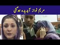 Maryam Nawaz Crying in Court Room On Mian Nawaz Sharif Health Problem 25...