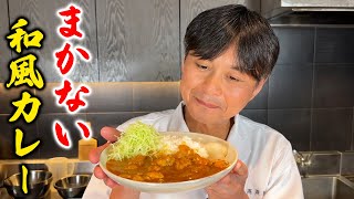 カレー粉で作る簡単でちょっと本格的【まかないチキンカレー】