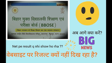 BBOSE update bbose result 2020/2021/2022 bboseadmissionbihar