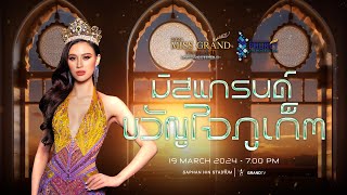 การประกวดรอบมิสแกรนด์ขวัญใจภูเก็ต 2024 - Miss Grand Thailand 2024 image