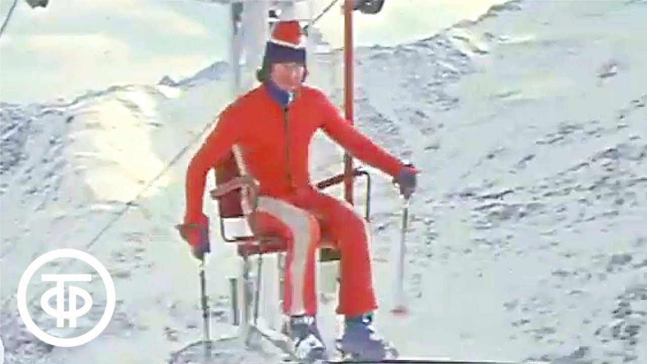 ⁣Зимний туризм в Приэльбрусье. Время. Эфир 2 февраля 1980