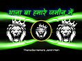 RDX Thana Ba Hamare Jamin Me Dj Remix Tuntun Yadav Bhojpuri DJ Song 2025 New Bhojpuri Song 2025