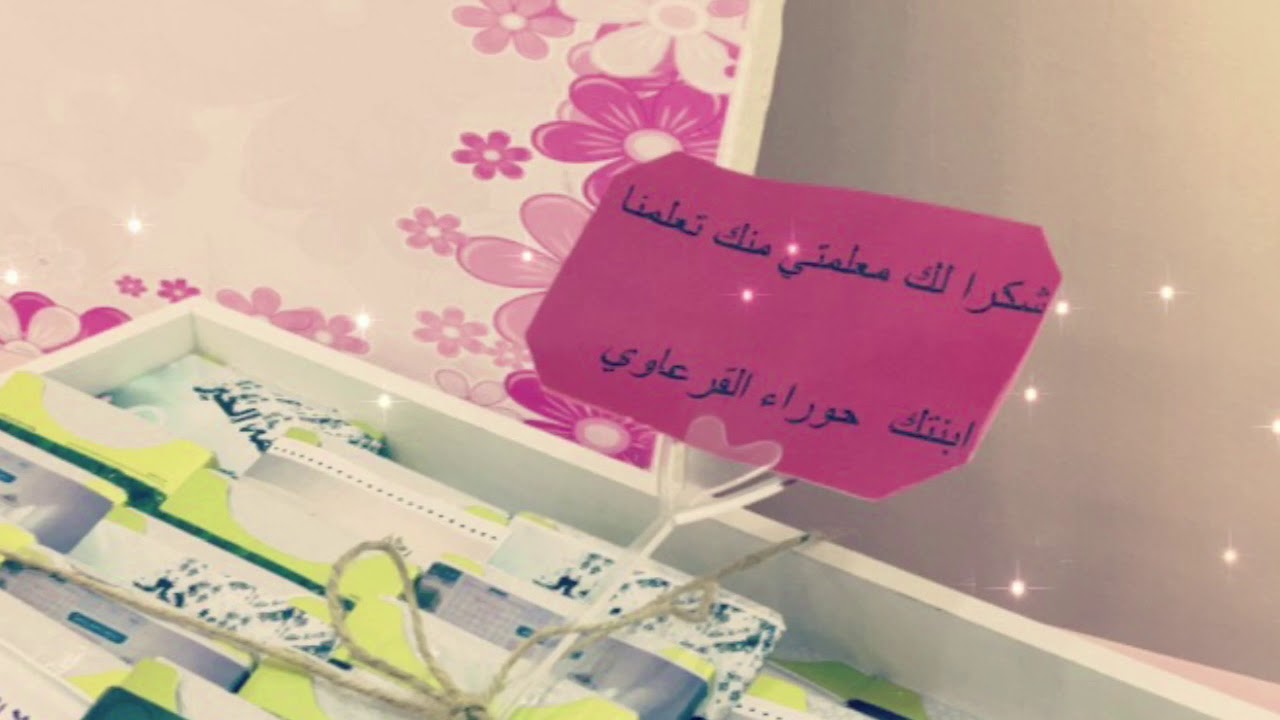 تفعيل يوم المعلم في مدارس النخبة التربوية