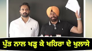         Sukhpal Khaira Is With Mehtab Khaira