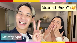 Ep. 7 พาไปรีวิว Artistry Spa นวดหน้า ฟินๆ 🥰