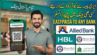 How to Transfer Money from EasyPaisa to Any Bank via QR Code (Step by Step) #easy #jazz #bank #fyp