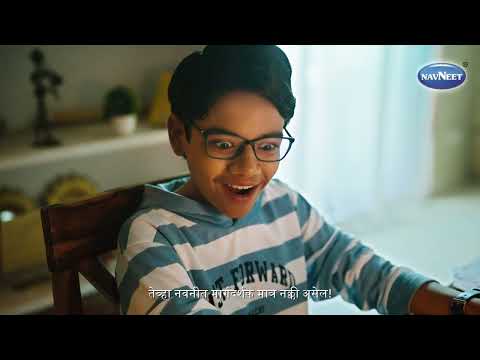 वेळ आली काही करून दाखवण्याची साथ हवी नवनीत मार्गदर्शकाची | Navneet Education