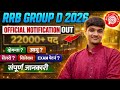 Group D Recruitment 2026 Full 🔔 22,000 Vacancy | 10th Pass Govt Job|PET &amp; Exam Pattern✅🔥