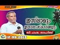 islamum ithara samskarangalum - Peerinthal Manna Live 12-09-2015