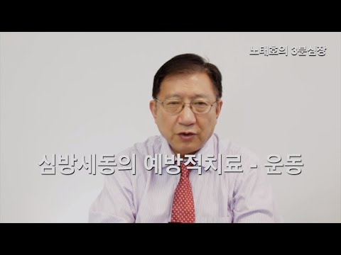 심방세동의 예방. 운동이 효과가 있을까?