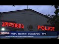 ქუთაისში მამაკაცი დაჭრეს