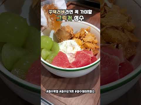그릭커